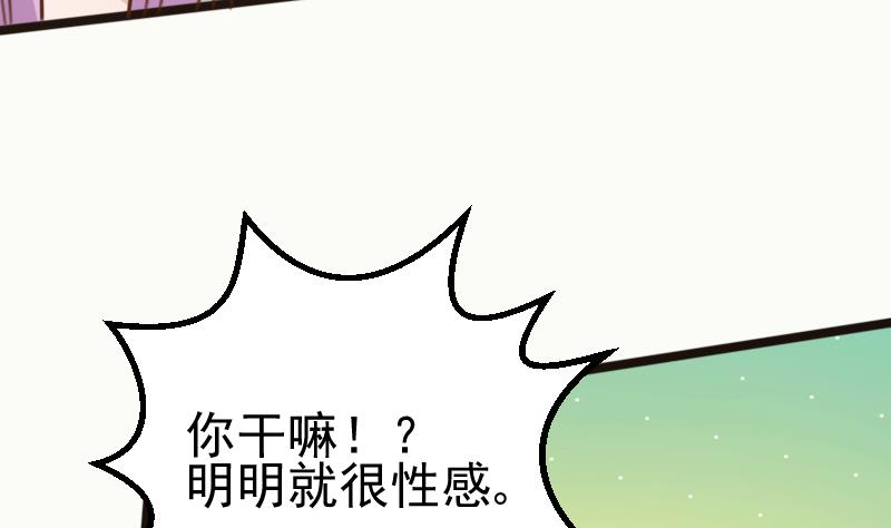 第88话 这件适合你13