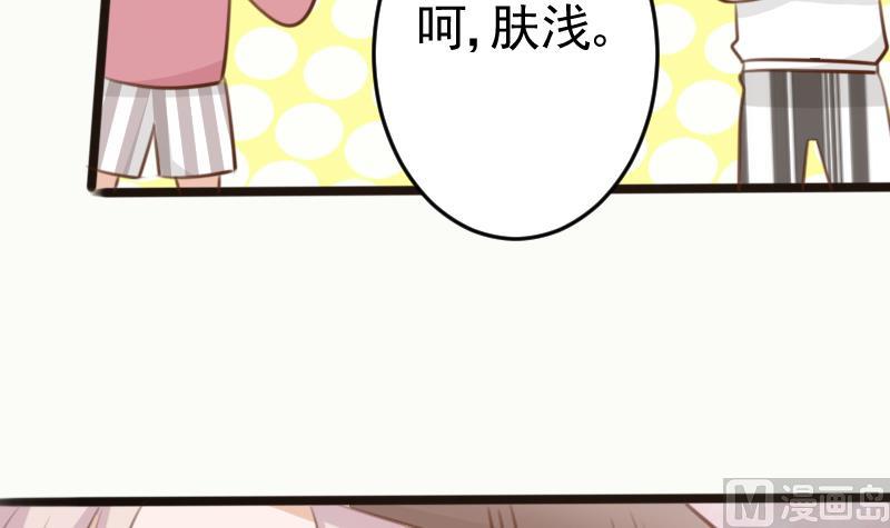第88话 这件适合你15