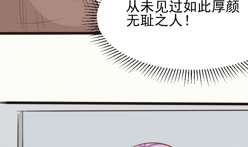 第88话 这件适合你20