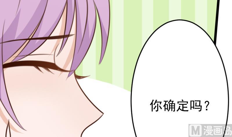 第88话 这件适合你30