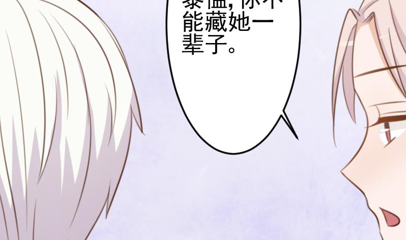 第88话 这件适合你37