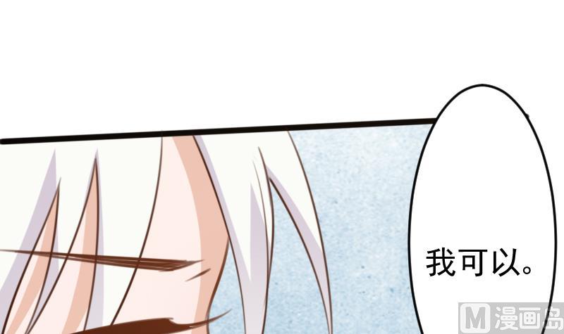 第88话 这件适合你39