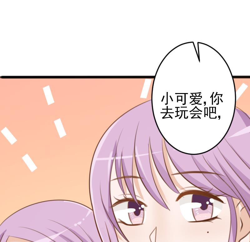 第88话 这件适合你46