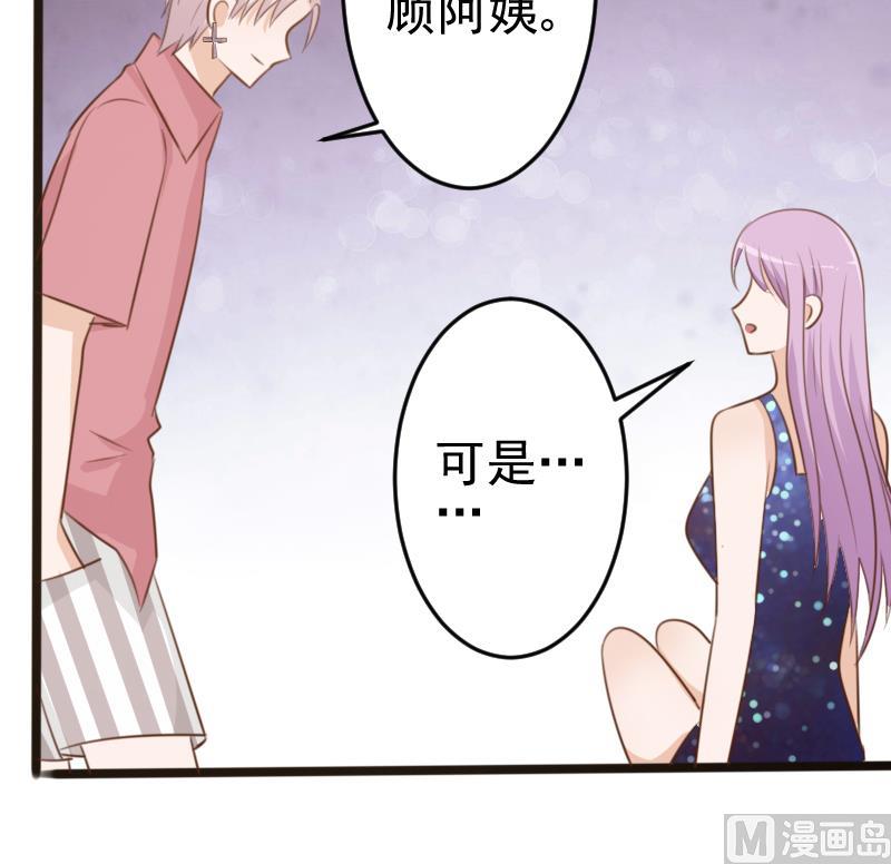 第88话 这件适合你48