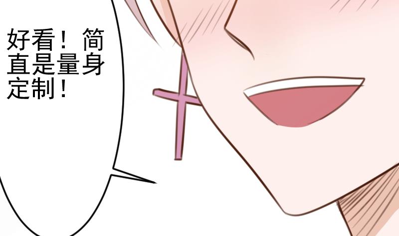 第88话 这件适合你7