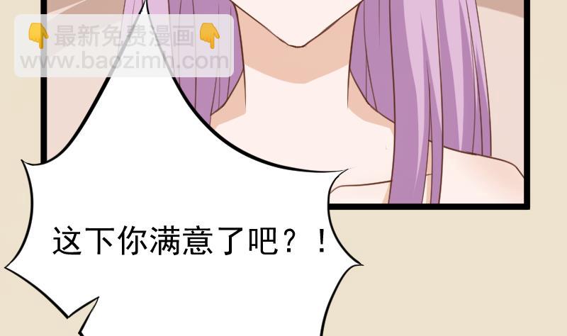 第104话 这下你满意了？！20