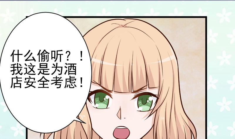 第113话 这不是你该知道的25