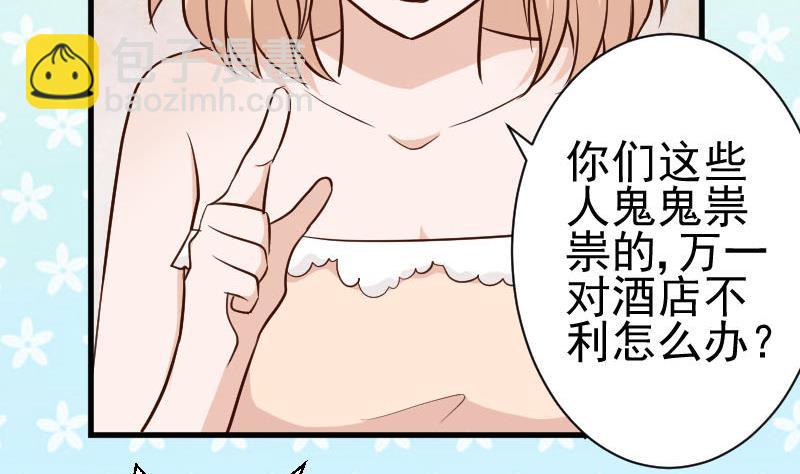 第113话 这不是你该知道的26