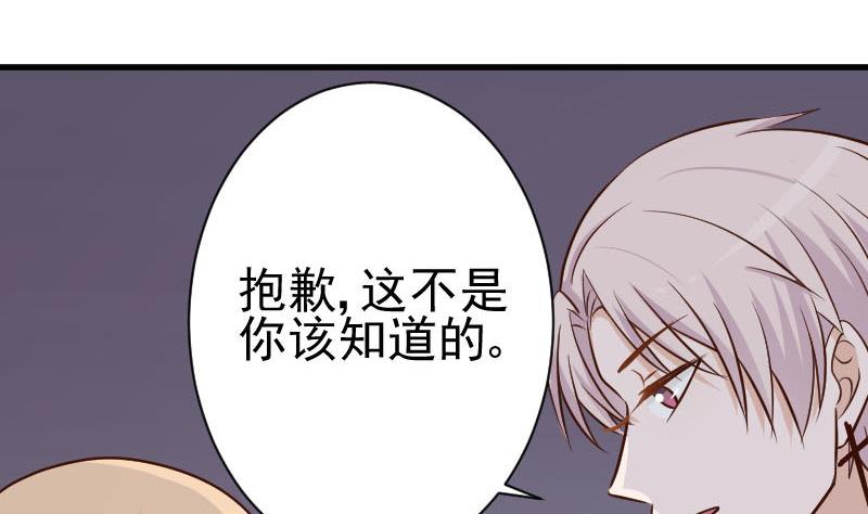 第113话 这不是你该知道的37
