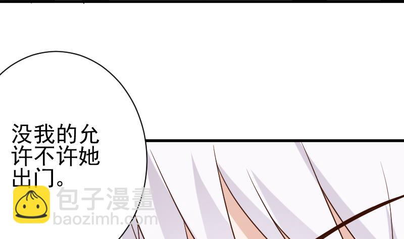 第120话 你这是软禁35