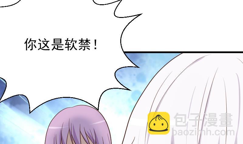 第120话 你这是软禁40