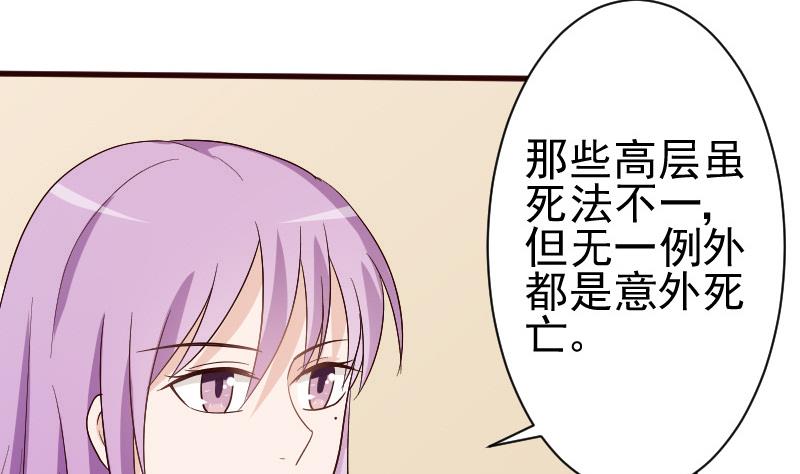 第132话 意外死亡19