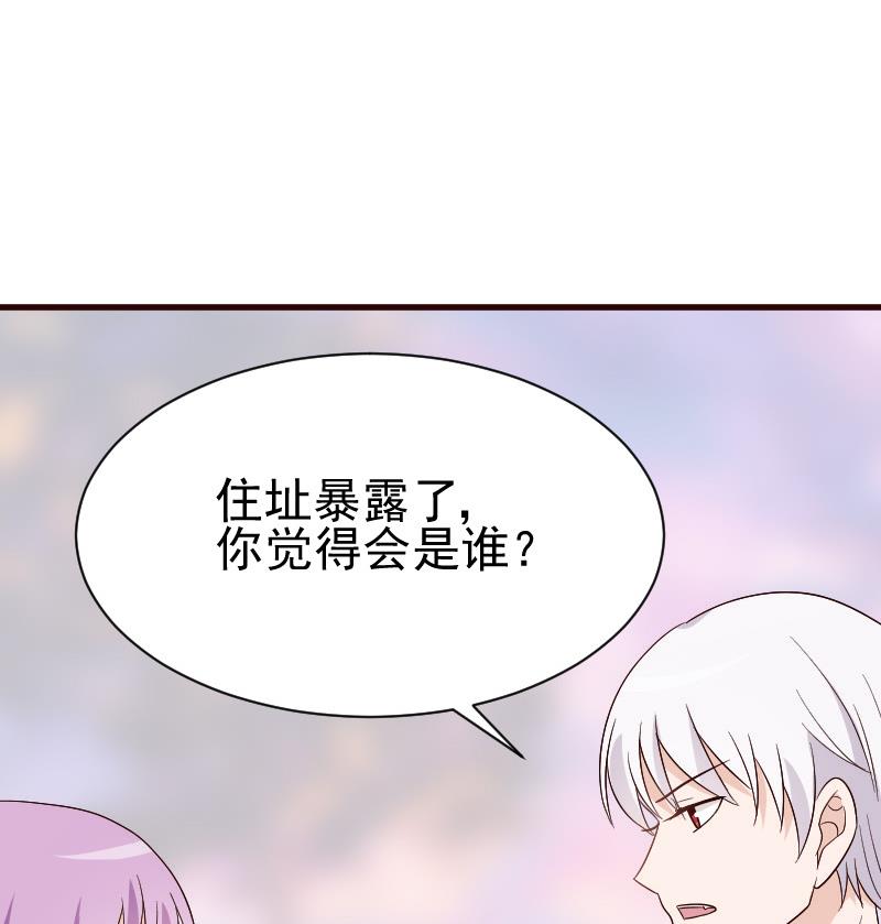 第134话 引蛇出洞25