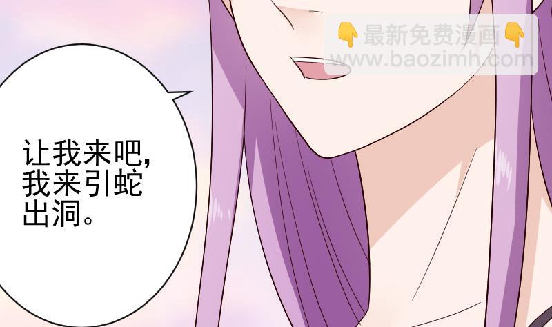 第134话 引蛇出洞33