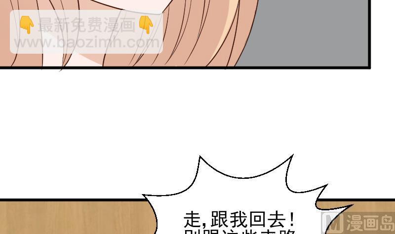 第159话 我可不敢诱拐她14