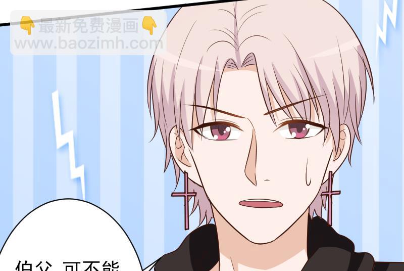 第159话 我可不敢诱拐她25