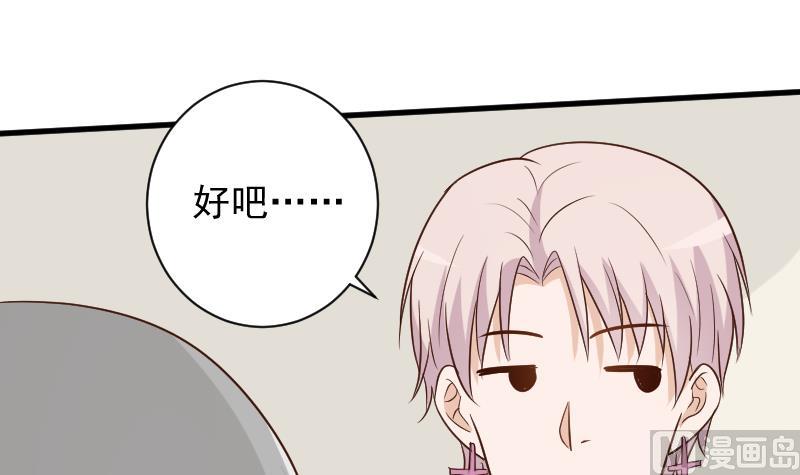 第159话 我可不敢诱拐她51