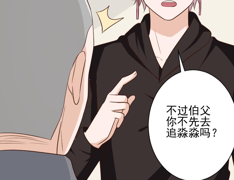 第159话 我可不敢诱拐她52