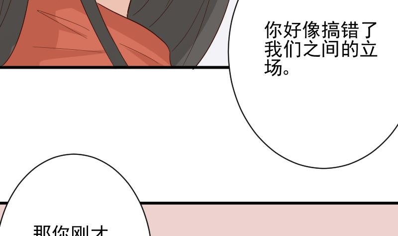 第165话 立场不同无法相爱12