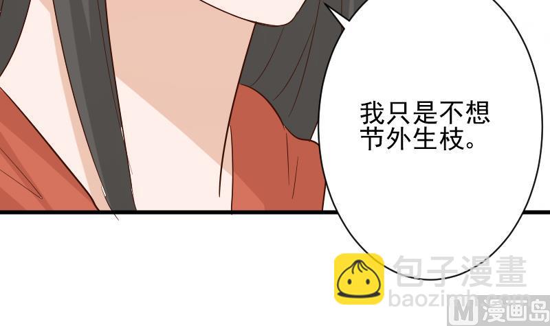 第165话 立场不同无法相爱17