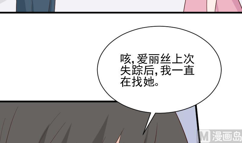 第165话 立场不同无法相爱20