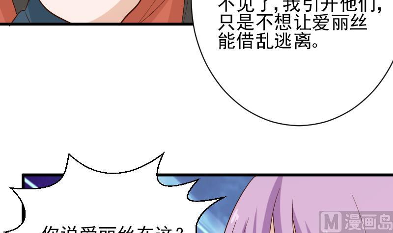 第165话 立场不同无法相爱23