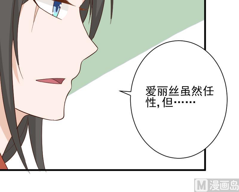 第165话 立场不同无法相爱26