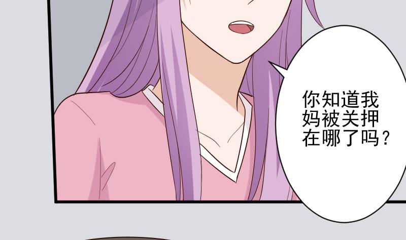 第165话 立场不同无法相爱9