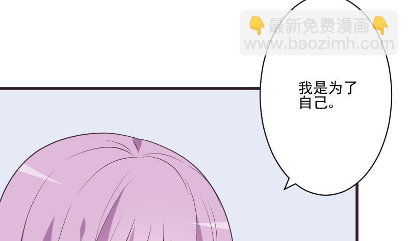 第220话 无意偷听到的秘密7