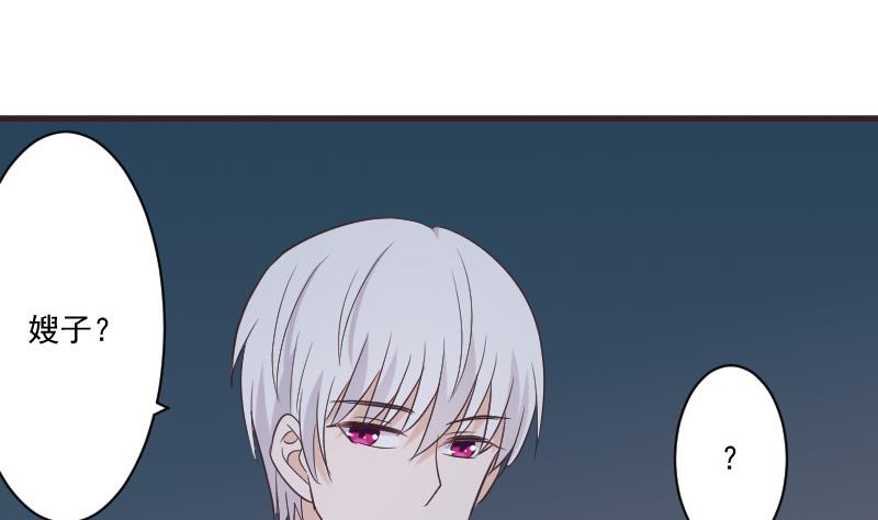 第222话 月色下的误会19