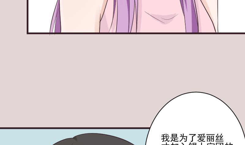 第225话 爱丽丝脱险36