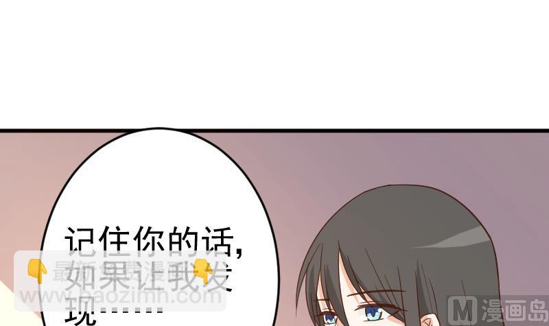 第236话 能给她幸福的人只有我17