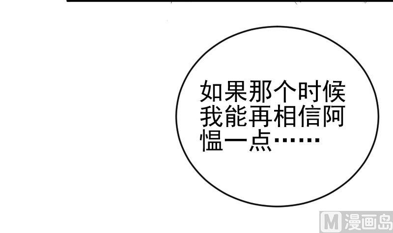 第236话 能给她幸福的人只有我41