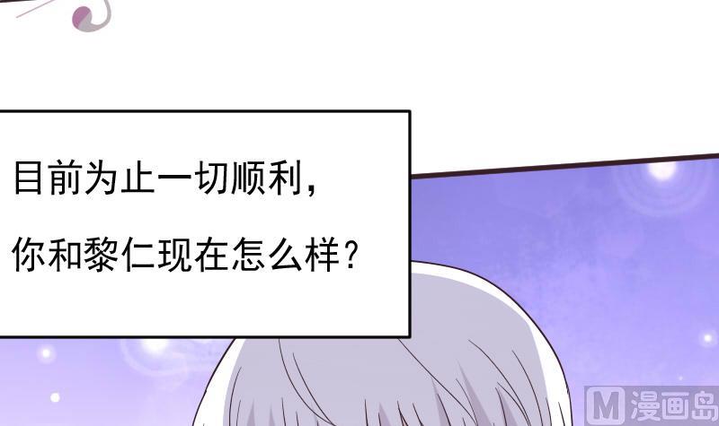 第244话 喜欢你抓狂的样子14