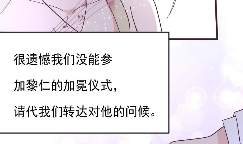 第244话 喜欢你抓狂的样子19