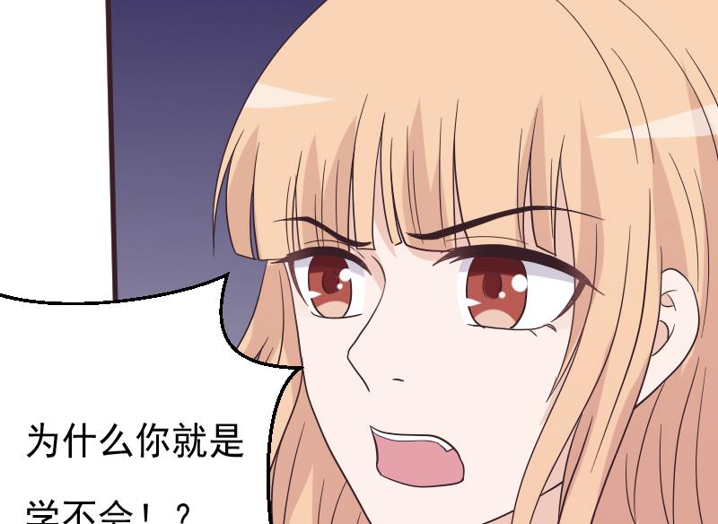 第244话 喜欢你抓狂的样子31