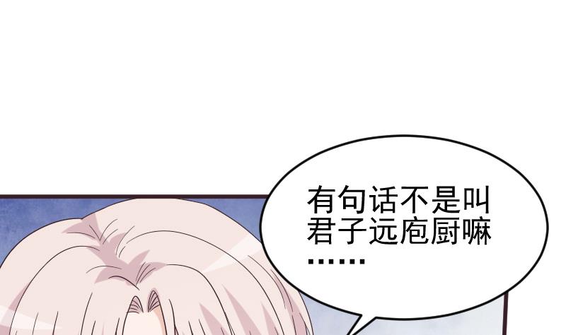 第244话 喜欢你抓狂的样子33