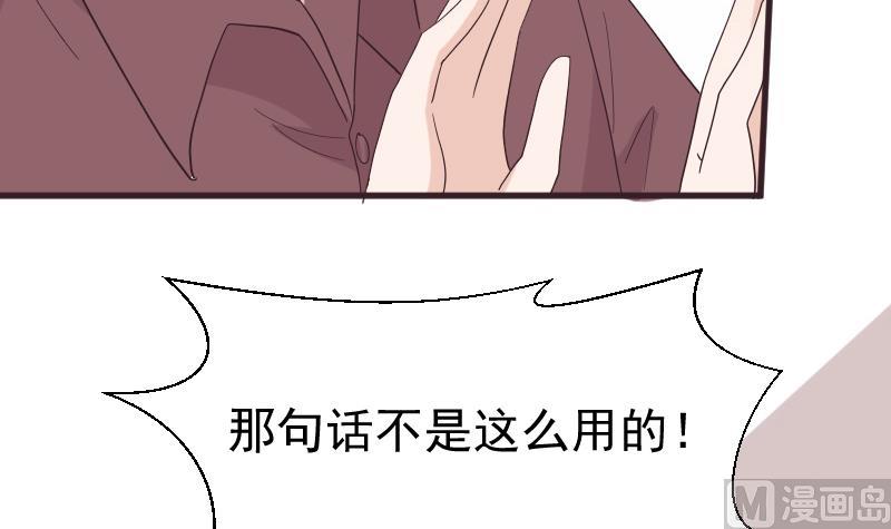 第244话 喜欢你抓狂的样子35