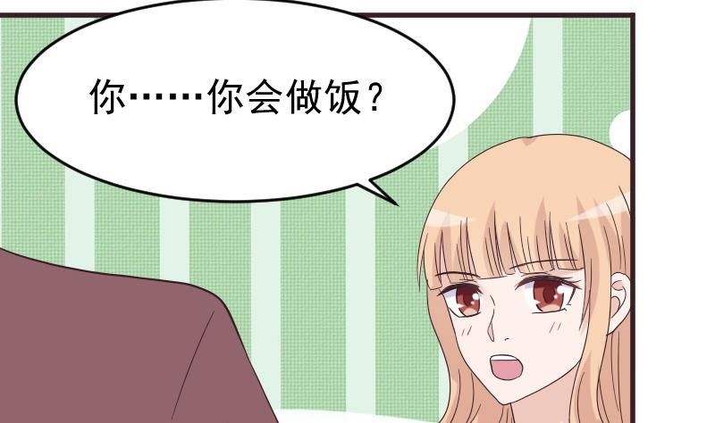 第244话 喜欢你抓狂的样子50