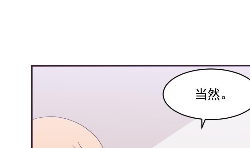 第244话 喜欢你抓狂的样子52