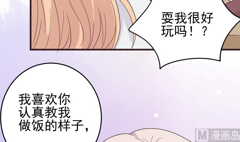 第244话 喜欢你抓狂的样子54