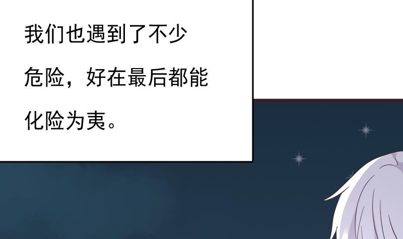 第244话 喜欢你抓狂的样子9