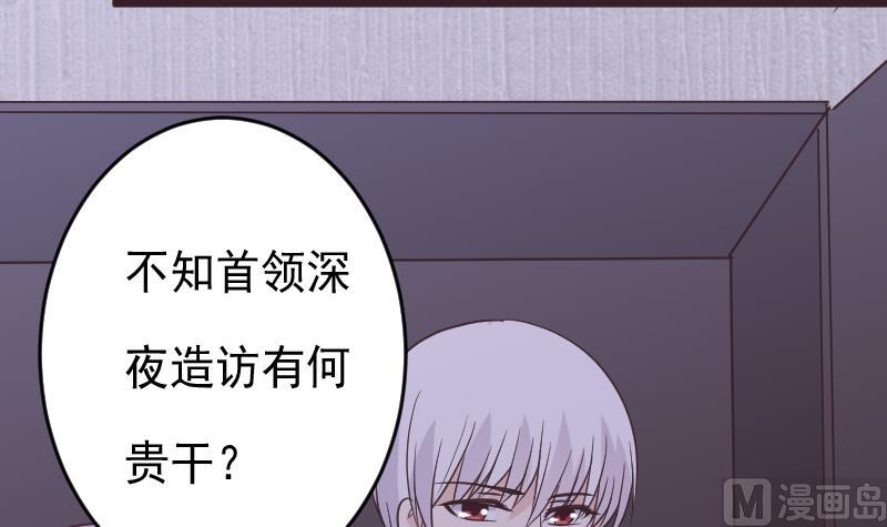 第252话 首领的挑衅29