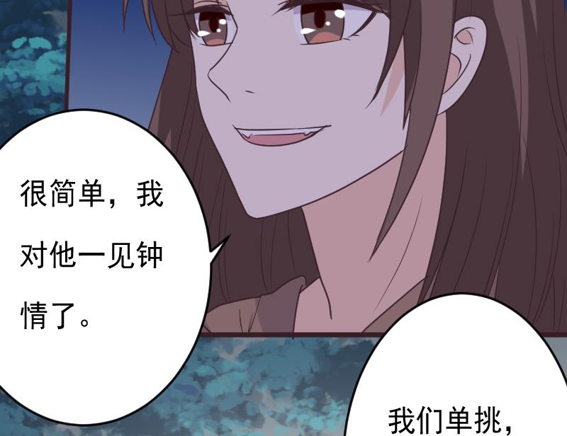 第252话 首领的挑衅52