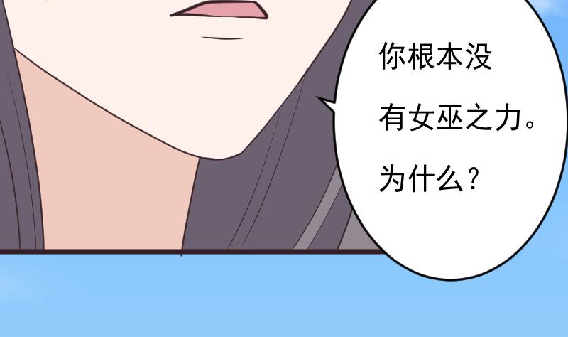 第256话 遗失的女巫之力19