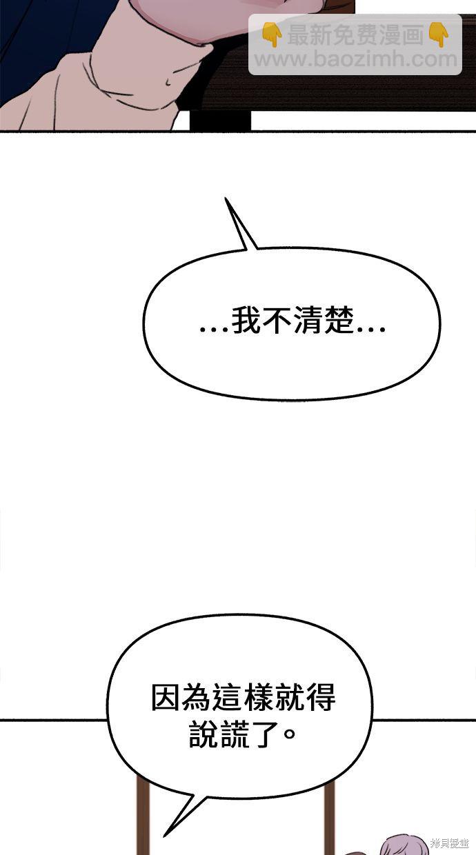 第3话60