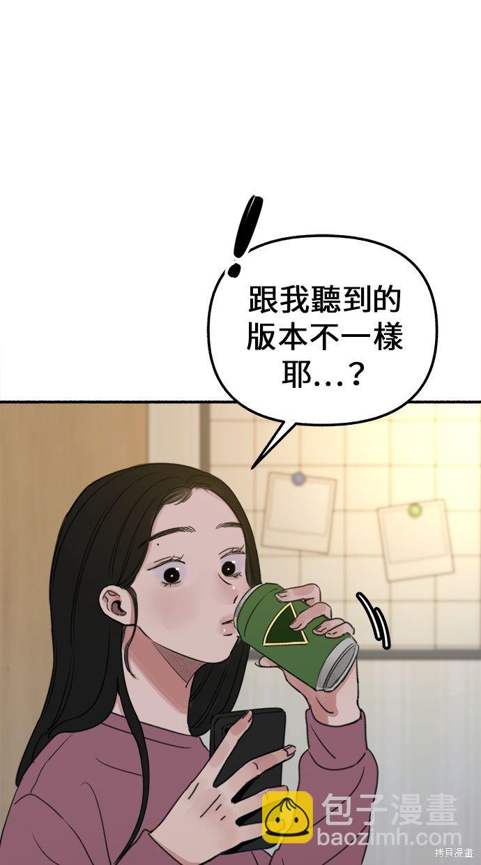 第3话72