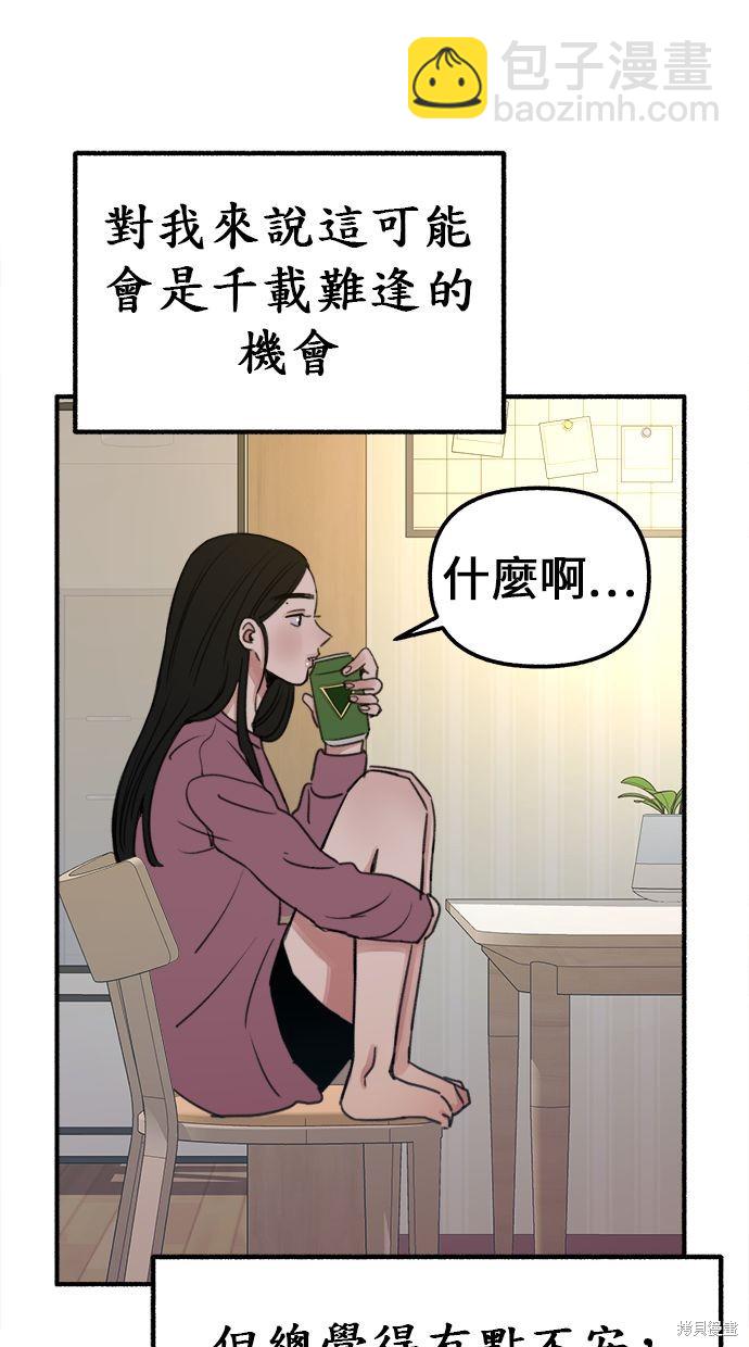 第3话74