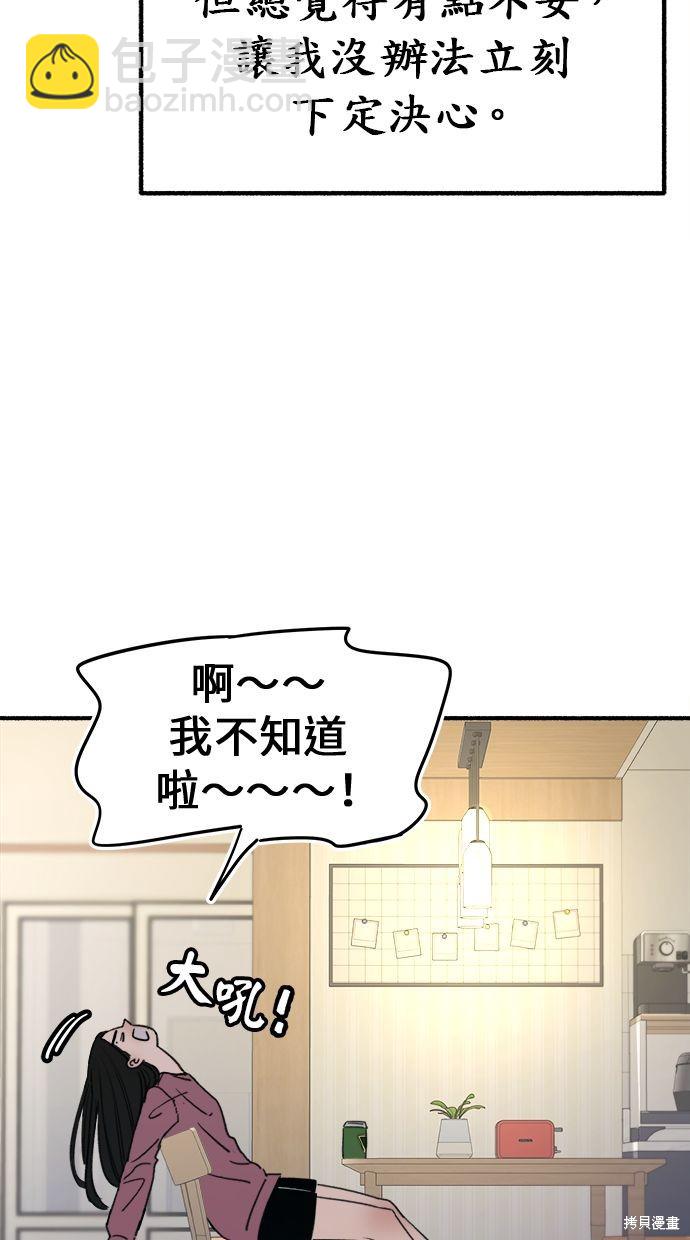第3话75