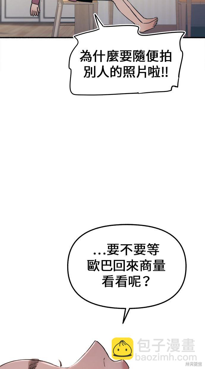 第3话76